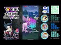 【大師聯盟】焰白酋雷姆 三天上三千實戰 這隻真的有料 【小腸vic】 pokémongo master league kyurem white