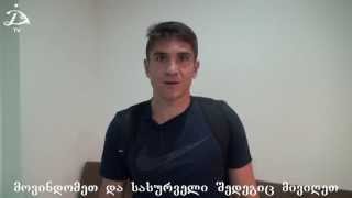 ჩისკო და უსტარიცი -- მატჩისშემდგომი კომენტარები