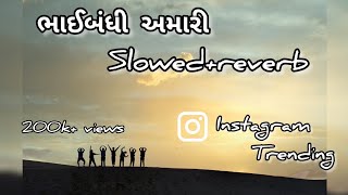 Bhaibandhi amari slowed and reverb song||lo-fi song||bhaibandhi amari||ag edits||#agedits #lofimusic