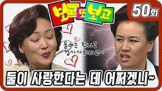 [보고 또 보고] 50회 - 일일극 사상 최고의 시청률 57.3% 드라마의 전설!