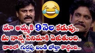 చిరంజీవి పుట్టే ముందు ఎంత ఘోరం జరిగిందో..Chiranjeevi EMOTIONAL Speech..ANR National Awards..