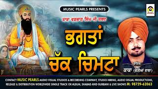 Bhagta Chakk Chimta - Kaka Bhainia wala - MUSIC PEARLS LUDHIANA