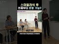 스마일라식 후 사우나 웨이트 수영 언제부터 가능해요 스마일라식 이오스안과 스마일라식부작용