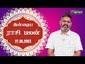 இன்றைய ராசி பலன்... | Today Rasipalan 27/06/2023  | Astrologers Magesh Iyer | #puthuyugamtv