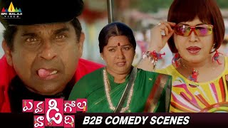 Evadi Gola Vaadidi Movie Back to Back Comedy Scenes | Brahmanandam | Kovai Sarala |Krishna Bhagavaan