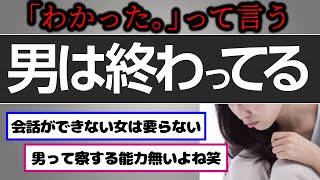 【男女論争】女の「なんでもない。」に…【恋愛】