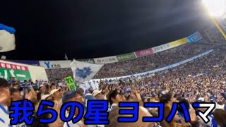 【横浜DeNAベイスターズ】「winning」→チャンステーマ「攻めまくれ(ホークスver)」