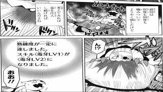 【異世界漫画】最強は非常にシンプルです1~41【マンガ動画】1_119