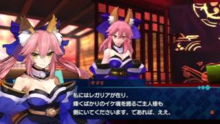 Fate/EXTELLA_フェイトエクステラ　玉藻8