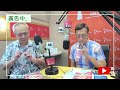 【中醫純情派：五臟六腑養生與補腎】專訪 杜李威｜媒事來哈啦 2023.08.17