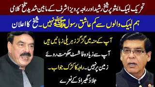 Labbaik Issue | Sheikh Rasheed VS Raja Parvaiz Ashraf | Hard Hitting Verbal Conversation |
