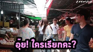 'มาดามแป้ง' พาตะลุยกินดุ! ย่านตลาดคลองเตย