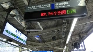 東戸塚駅2番線に湘南新宿ライン　特別快速　小田原行き！！