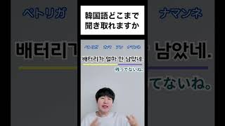 アイドルと勉強する韓国語｜スキズ