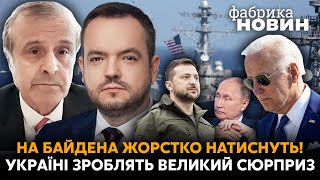 🔥ПІНКУС: флотилія США втрутиться у війну, перемога до літа, змова Путіна проти Зеленського