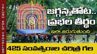 425 Years Old | జగ్గన్నతోట ప్రభల తీర్థం | 2022 | ఇలా జరుగుతుంది | Telugu Solo Traveller