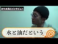 【インタビュー 】カツオ氏に聞く、neon sign！