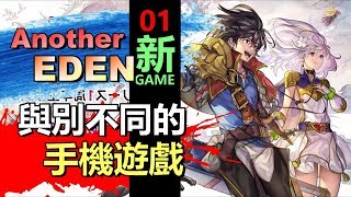 【 Another Eden：穿越時空的貓】別風格的 - 純單機手遊 . 高分作品 FH認證   | 遊玩介紹 - 手遊攻略