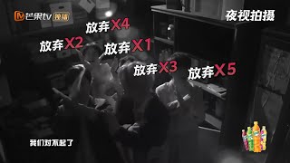 【精彩回顾】黄明昊邓伦崩溃大喊太吓人了 密逃小队上演《白夜追凶》《密室大逃脱2》 Great Escape S2【湖南卫视官方HD】