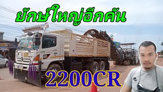 รถกัดถนน WIRTGEN 2200CR สิบล้อ MEGA 500 ยักษ์ใหญ่อีกคัน งานกัด