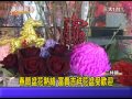 1030129 11春節盆花熱絡 富貴吉祥花盆受歡迎