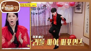 리틀싸이🕺 황민우의 댄스 실력은? [사장님 귀는 당나귀 귀/Boss in the Mirror] | KBS 230604 방송