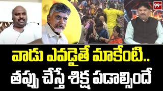 వాడు ఎవడైతే మాకేంటి..తప్పు చేస్తే శిక్ష పడాల్సిందే | Sapthagiri Prasad Shocking Comments | 99TV