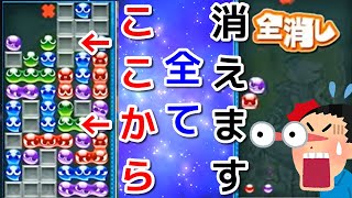 生放送中にぷよぷよVSテトリスでやばいことをしてしまった・・・  ぷよぷよテトリス２　Puyo Puyo Tetris2 　切り抜き