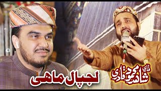 Punjabi Kalam | LajpaL Mahi | QARI SHAHID MEHMOOD QADRI | Jashan-e-Noor Muhammad | Sheikh Fazil