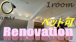 【不動産アンティ】デザインリノベーションでペット可！この世にこの1部屋しかありません！utsuwa03　105号