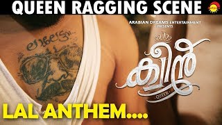 Lal Anthem | Queen Ragging Scene | Dijo Jose Antony | Jakes Bejoy | Arabian Dreams Entertainment