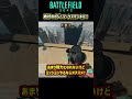 ［bf2042］マークスマンキルのオススメポジション！ shorts fps battlefild2042 バトルフィールド2042 sr スナイパー