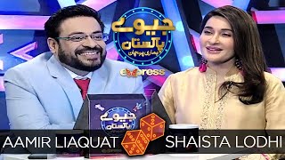 Shaista Lodhi | Jeeeway Pakistan with Dr. Aamir Liaquat | Game Show | ET1 | Express TV