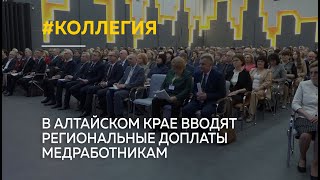 В Министерстве здравоохранения края подвели итоги 2022 года