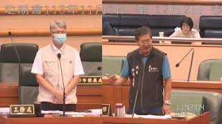 嘉義市議會第11屆第4次定期會