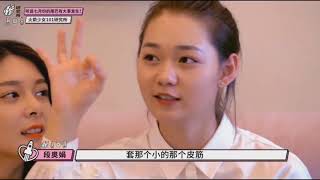 火箭少女101研究所 第五期 段奥娟cut Rocket Girls 101 Reality Show Ep5 Duan AoJuan Cut