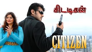 Citizen | Tamil Full Movie | Ajith, Meena, Vasundhara Das, Nagma, Nizhalgal Ravi