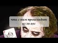 ЧТО С НИМ ПРОИСХОДИТ ИЗ ЗА ВАС?🧛‍♀️🤯💥💥💥💯💯💯ТАРО,  ТАРОРАСКЛАД