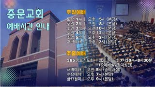 기적이 일어나는 금요철야 예배  장경동 담임목사