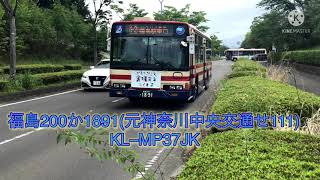 福島交通 元神奈中KL–MP37JK走行音