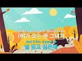 ky entertainment 서쪽 하늘 울랄라세션 ky.47552 ky karaoke