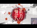 三国志大戦6 powball city配信 26 07