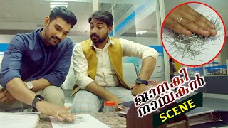 Janaki Nayakan Malayalam Movie Scenes | Abhinav Gomatam Thrilled By Bellamkonda Srinivas IQ