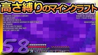 【Minecraft】高さ縛りのマインクラフト 第58話【ゆっくり実況】Height limit Minecraft part58