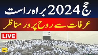 🔴Hajj 2024 live today - Arafat day 2024 | Makkah live