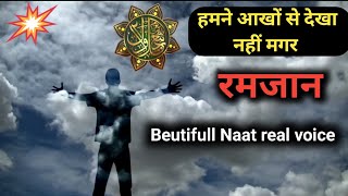 Humne Ankhon Se Dekha Nahi Hai Magar| Mehmood J'| (Full Naat) B2 Islamic | Mehmood J | New Naat 2022