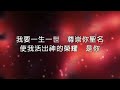 是你 it’s you 生命河靈糧堂專輯 奔向愛我的神