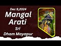 Mangal Arati Sri Dham Mayapur - December 09, 2024