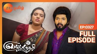 பார்வதியை கார்த்திக் காப்பாற்றுவாரா? | Sembaruthi | Full Ep - 327 | Zee Tamil