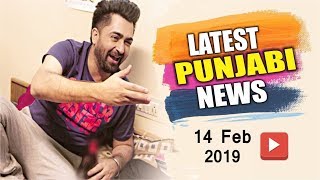 Latest Punjabi News l Sargun Mehta l Kala Shah Kala l Mankirt Aulakh l Punjabi News Today l Shokeen